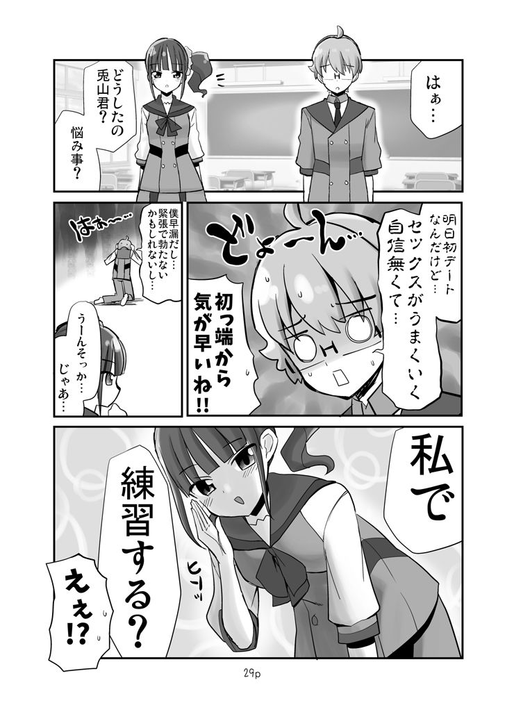 好きにしていいよ。 サンプル画像6