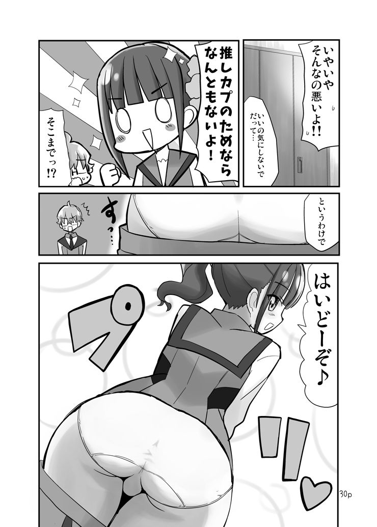 好きにしていいよ。 サンプル画像7
