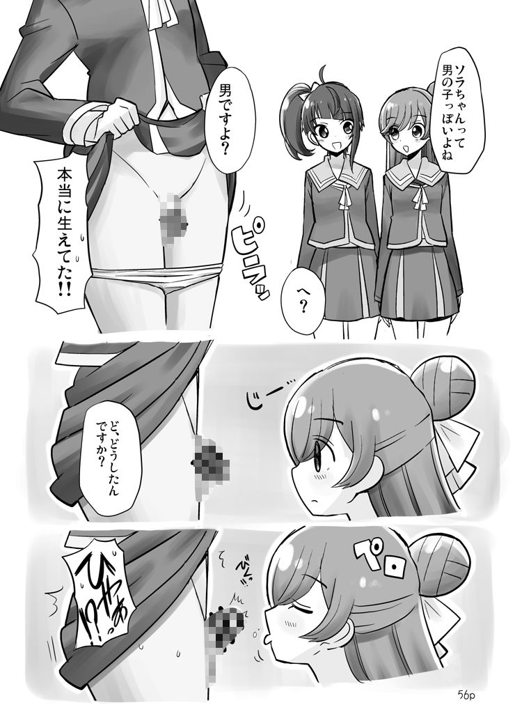 好きにしていいよ。 サンプル画像8
