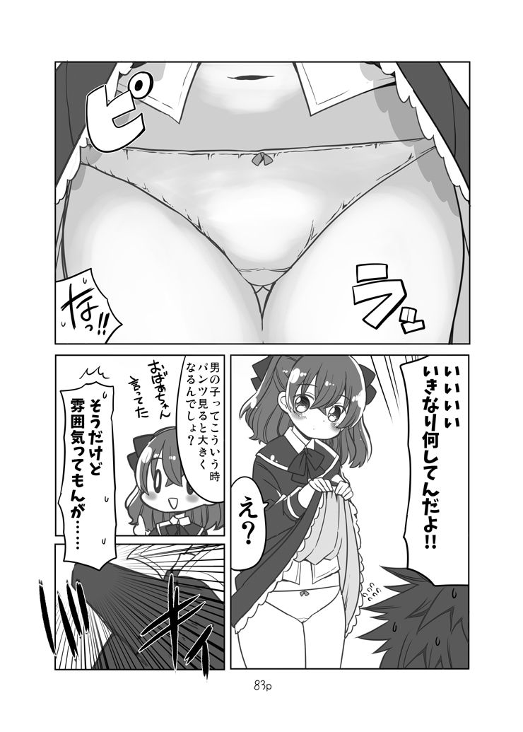 好きにしていいよ。 サンプル画像9