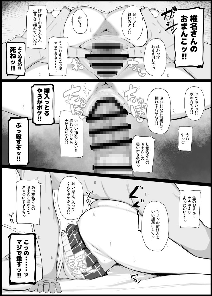 好感度0の底辺オタクと恋人エッチするわけないやろ サンプル画像1