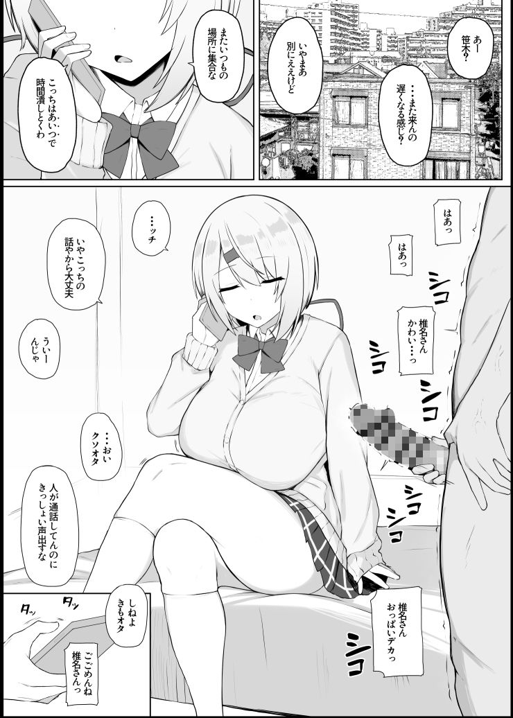 好感度0の底辺オタクと恋人エッチするわけないやろ サンプル画像4
