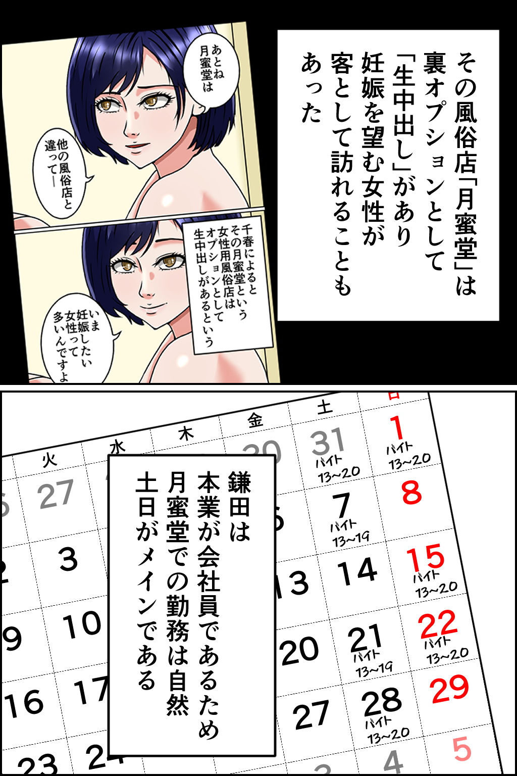 妊娠OK！ 女性客を孕ませるヤミ風俗3 サンプル画像1