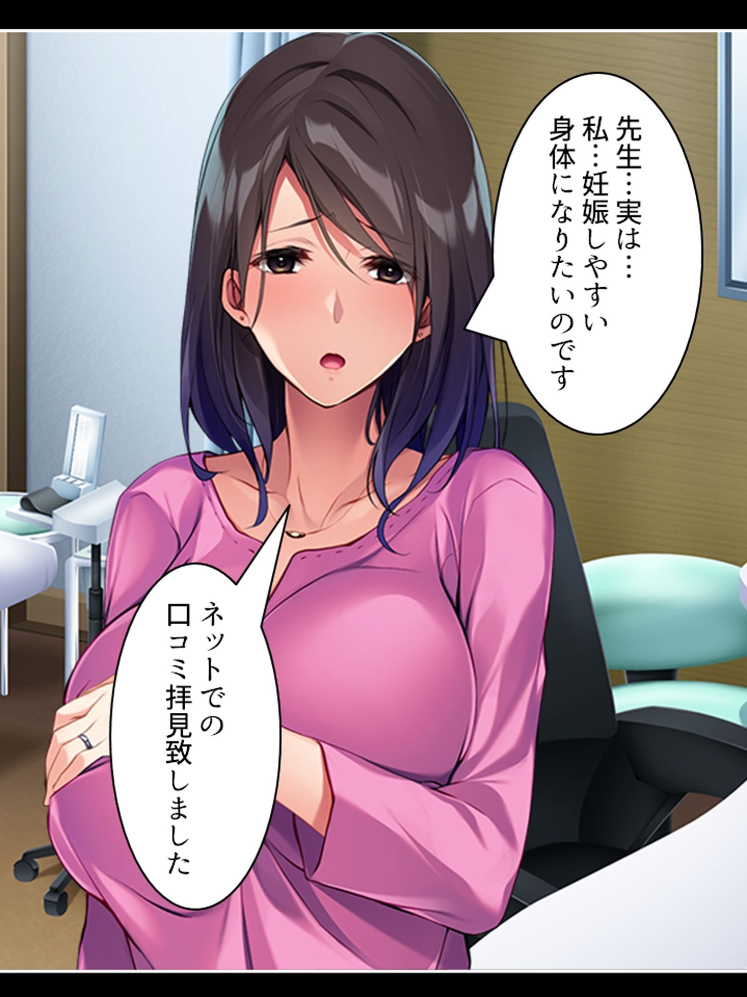 妊活するのでおじさんの精子をください… ＜総集編＞ サンプル画像1