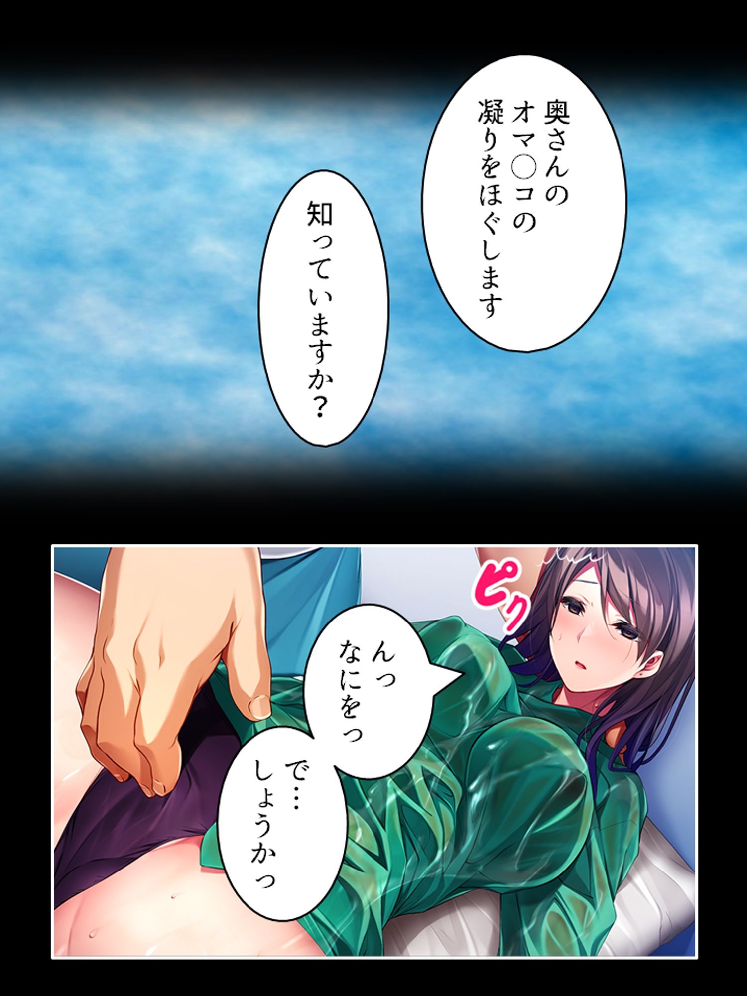 妊活するのでおじさんの精子をください… ＜総集編＞ サンプル画像3