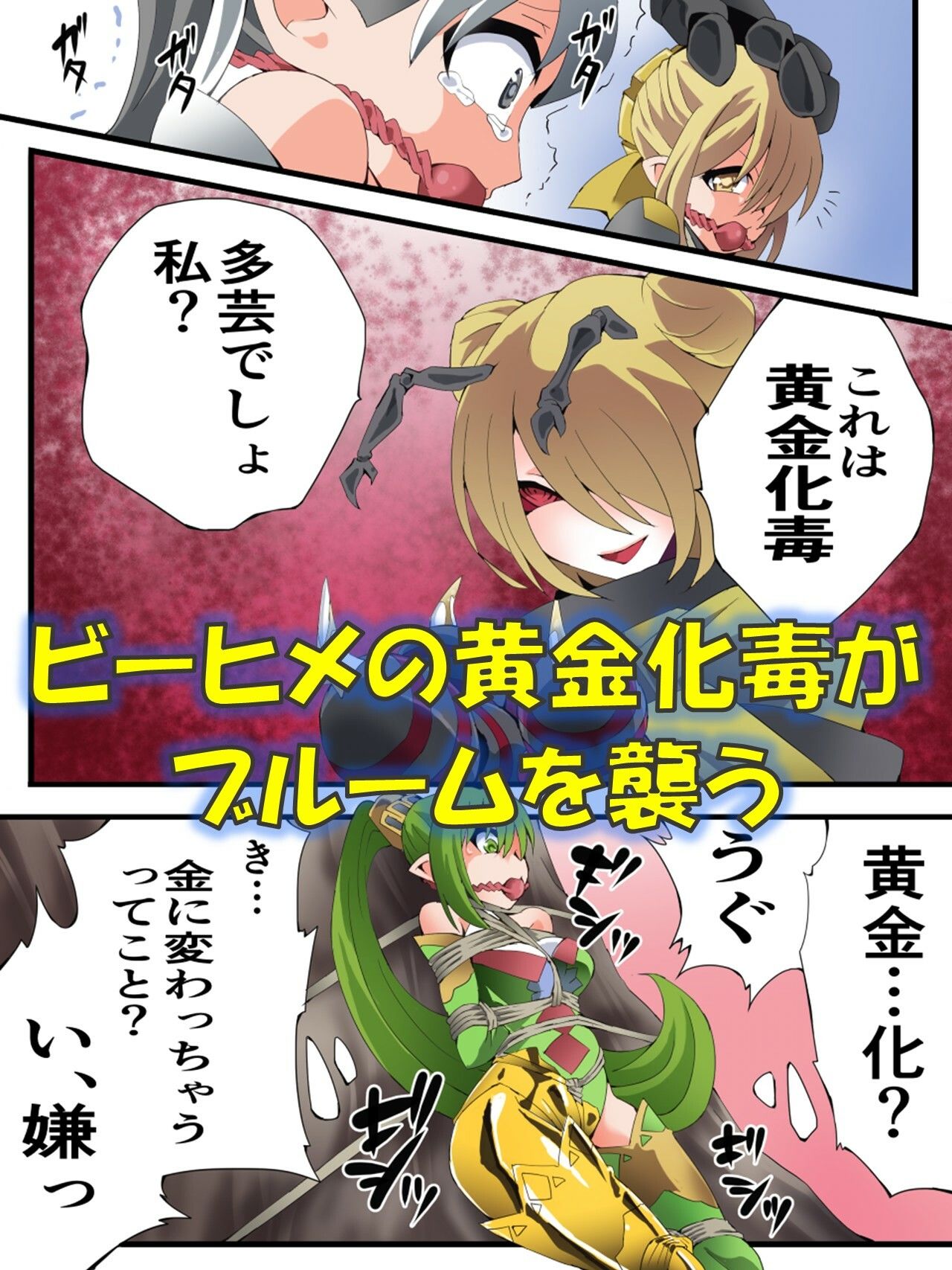 妖精騎士フェアリーブルーム第12話 サンプル画像2