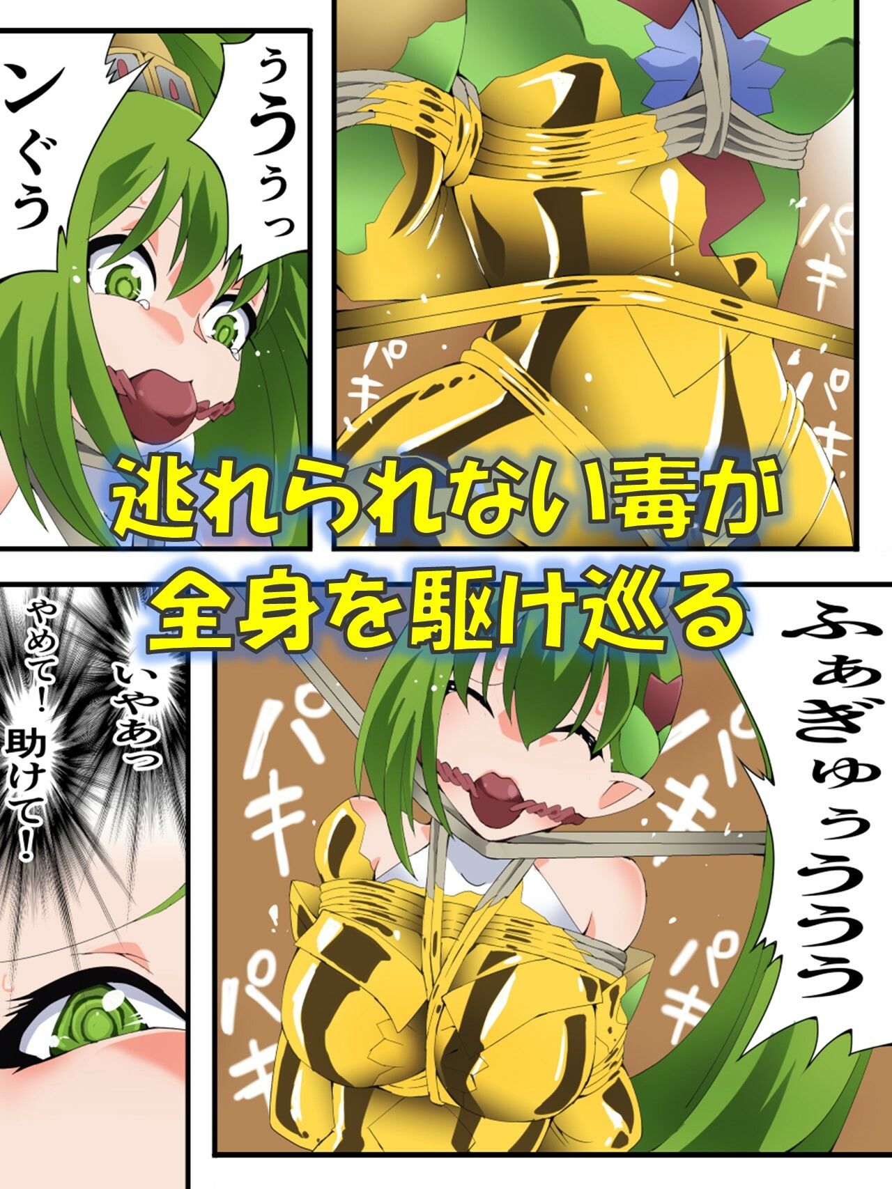 妖精騎士フェアリーブルーム第12話 サンプル画像3