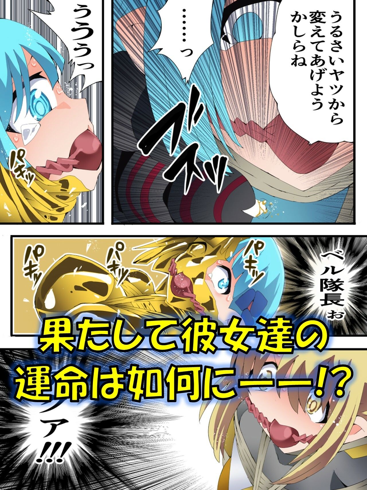 妖精騎士フェアリーブルーム第12話 サンプル画像4