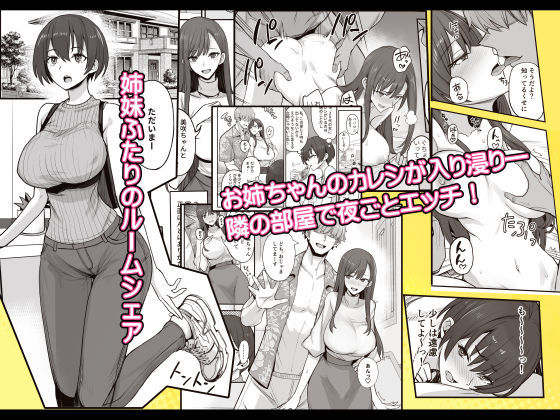 妹ちゃんはわりとチョロい！ サンプル画像1