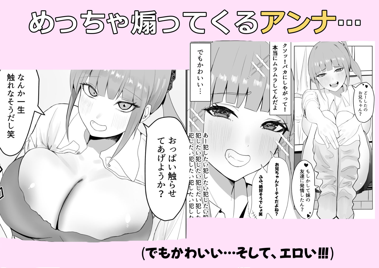 妹の友達のギャルが誘惑してきてラブラブイライラで逆レされる話 サンプル画像2