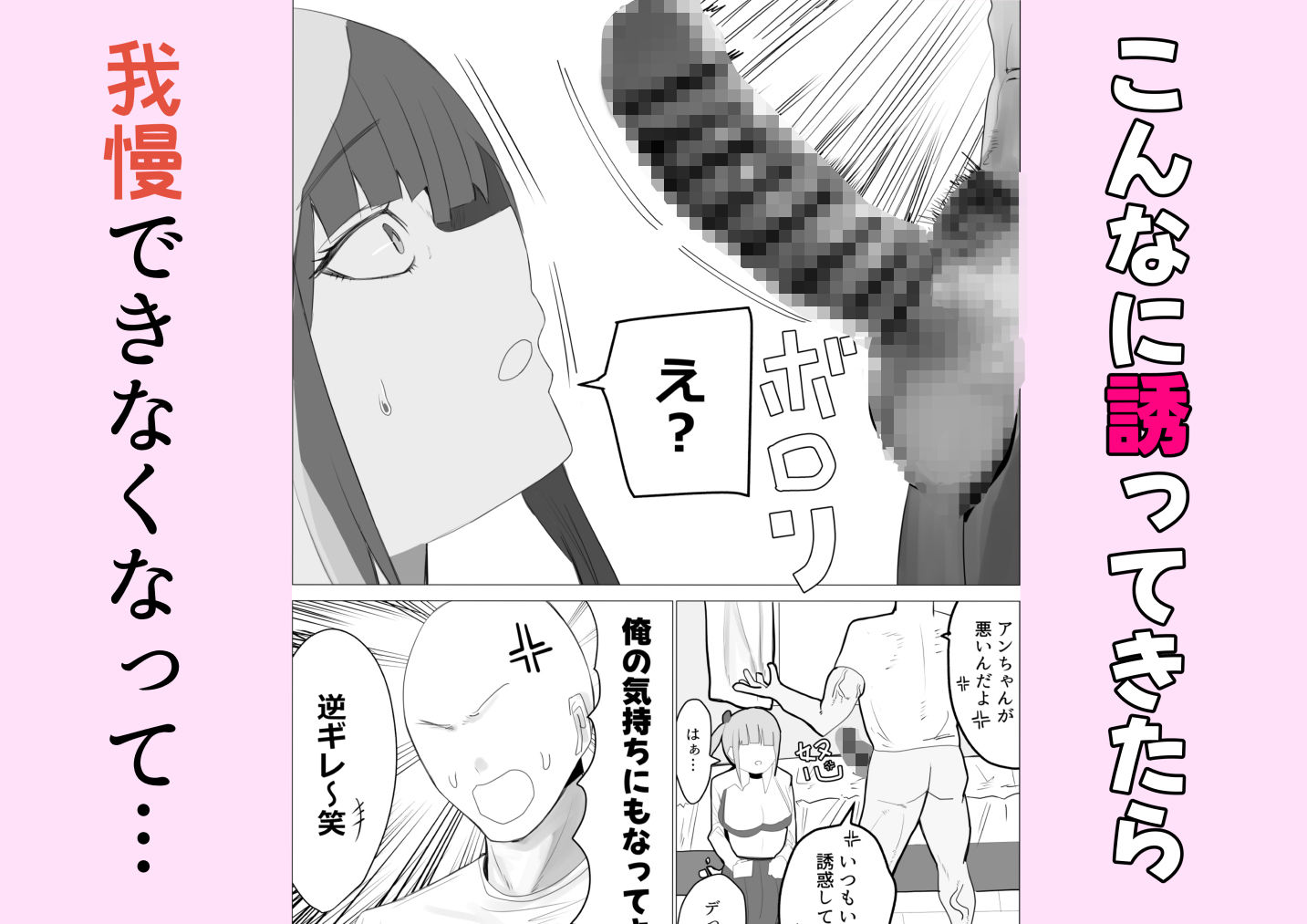 妹の友達のギャルが誘惑してきてラブラブイライラで逆レされる話 サンプル画像3