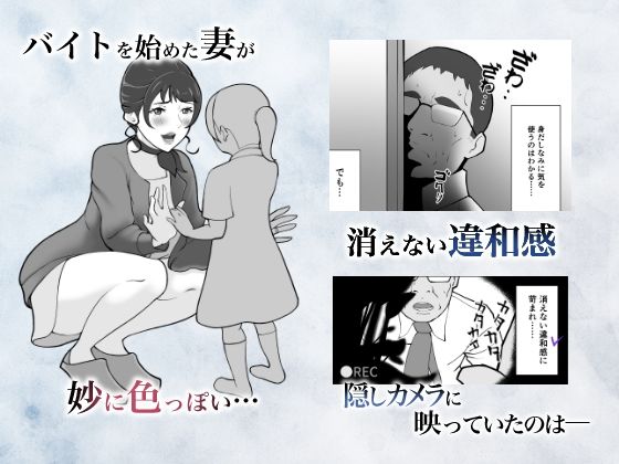 妻が色っぽくなった理由〜バイト先の童貞くんに染められていく妻〜●REC.01 サンプル画像1