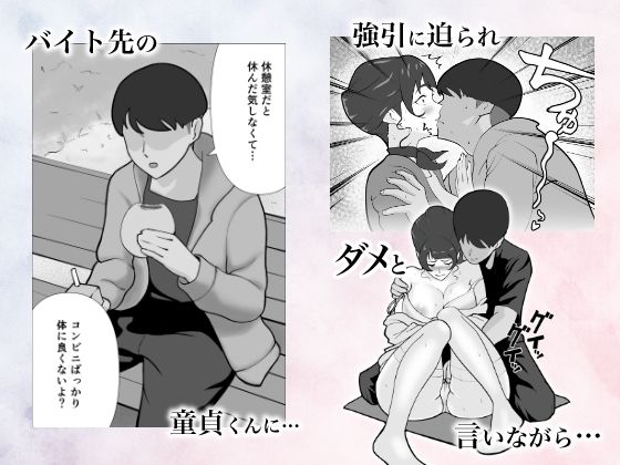 妻が色っぽくなった理由〜バイト先の童貞くんに染められていく妻〜●REC.01 サンプル画像2