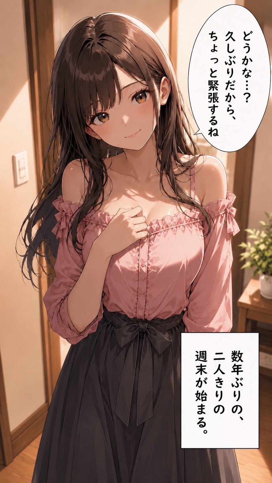 妻と2度目の初デート -美人妻ゆり- サンプル画像2