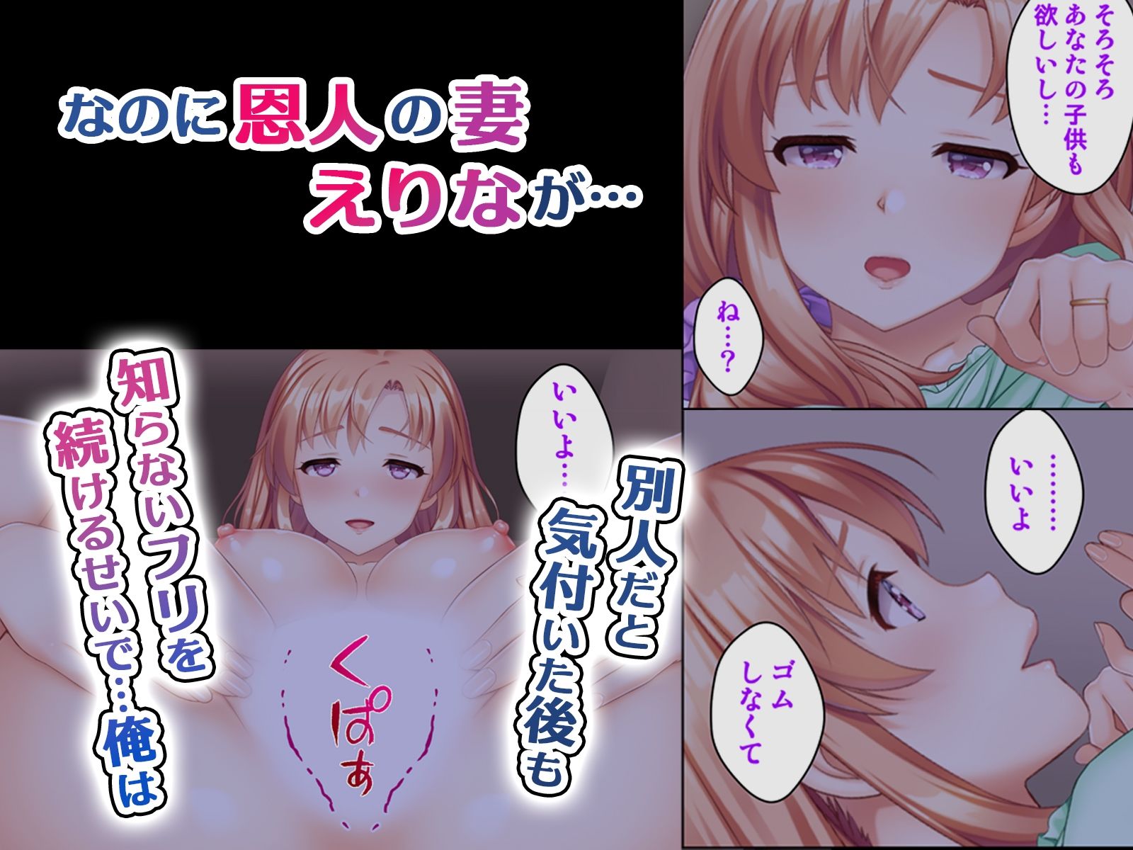 妻と間違えて上司の奥さんに挿入してしまった結果 サンプル画像2