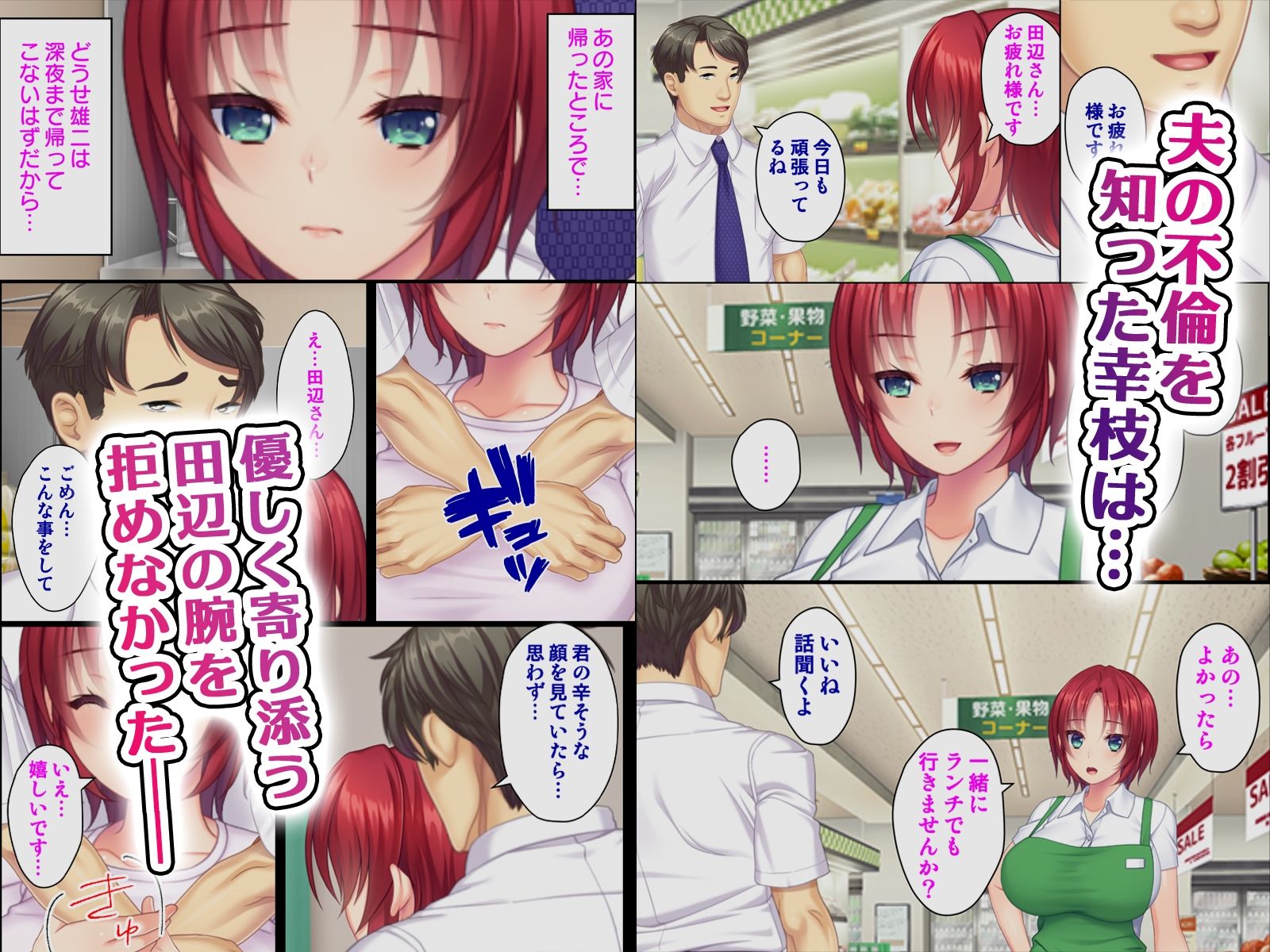 妻と間違えて上司の奥さんに挿入してしまった結果 サンプル画像6