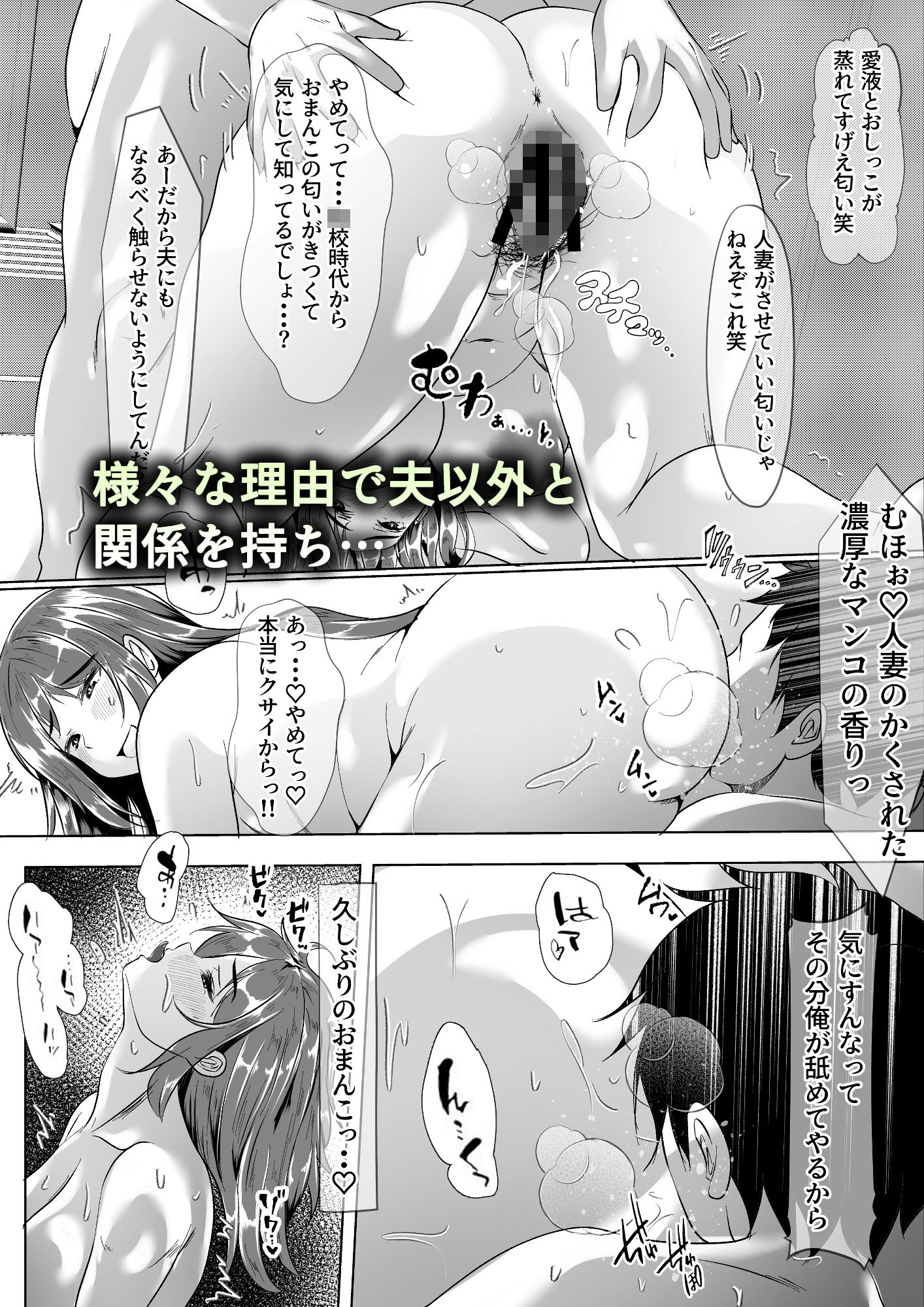 妻のまんこが黒くなった理由と幼馴染が知らないうちに女にされた話 サンプル画像2