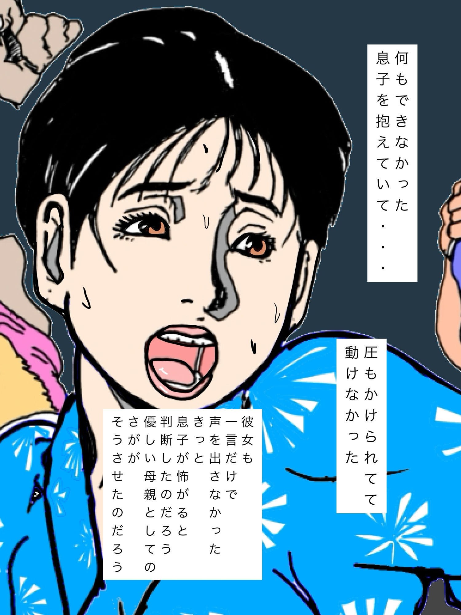 妻を担がれた  あの日の晩の後悔を・・ サンプル画像3
