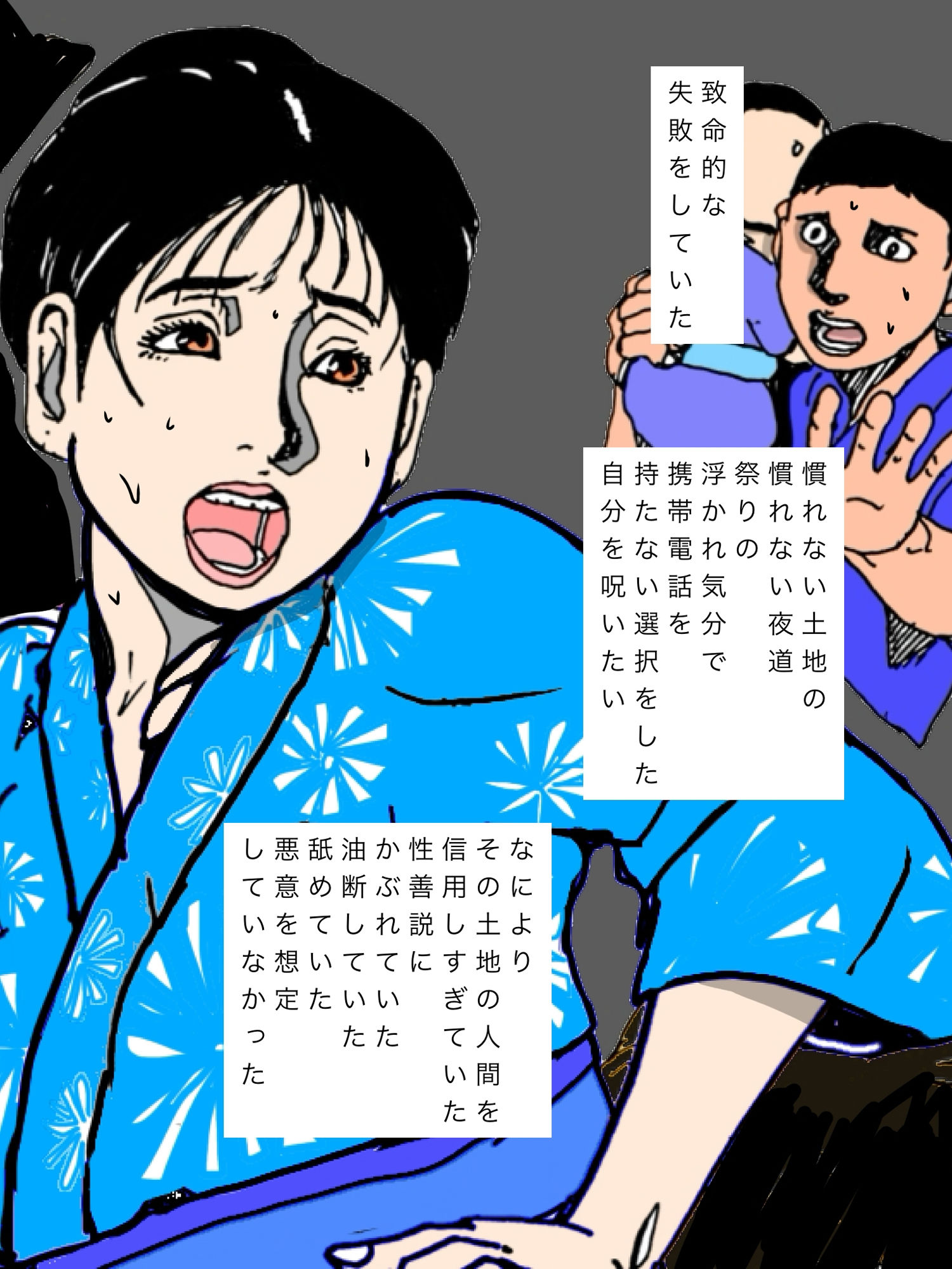 妻を担がれた  あの日の晩の後悔を・・ サンプル画像5