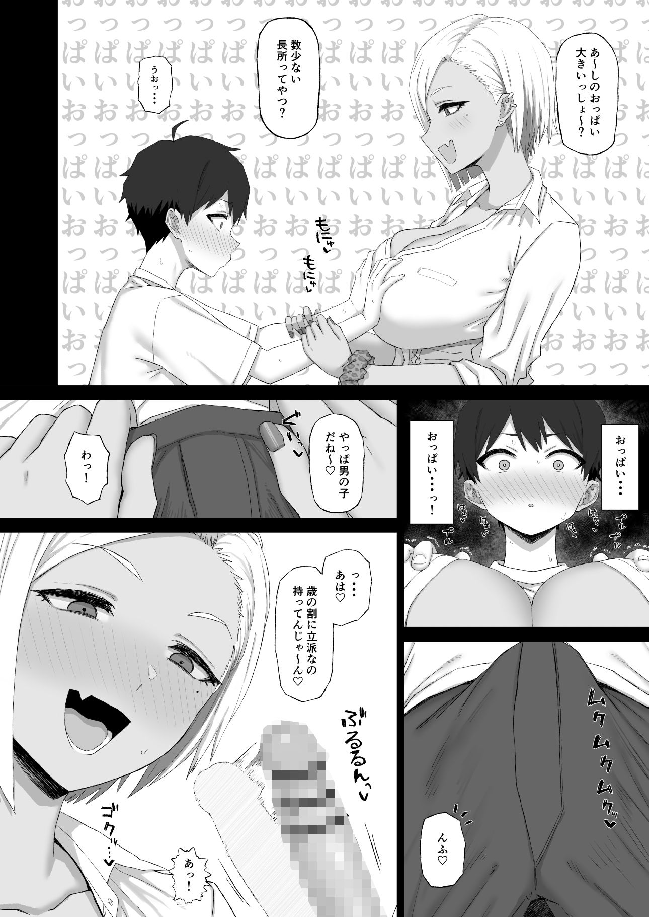 姉の友達のギャルに脳破壊（NTR）されるショタ1 サンプル画像3