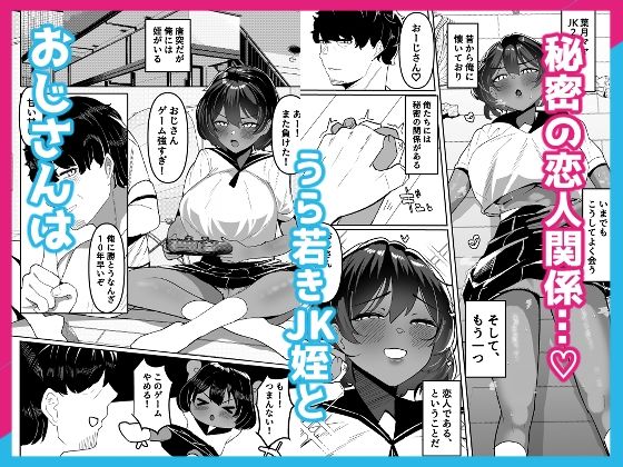 姪とその友達とのおじさんシェアリング〜公認浮気インモラルハーレムえっち〜 サンプル画像1
