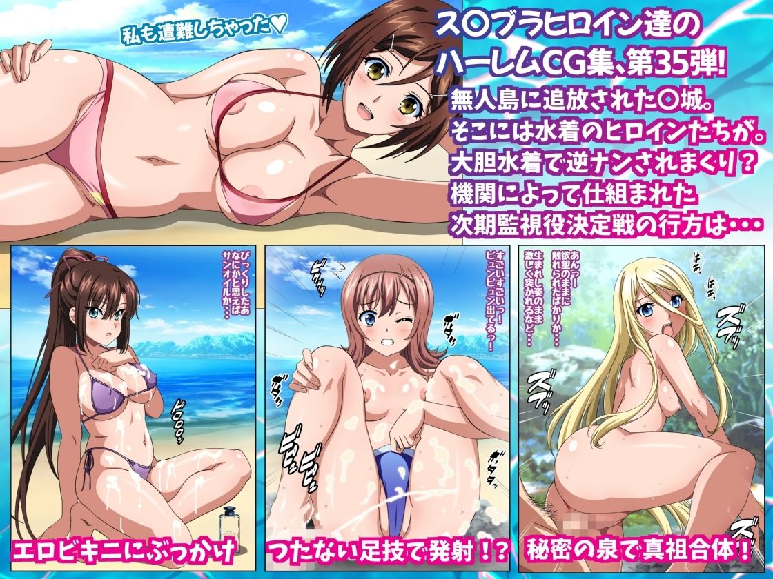 姫〇雪菜とラブラブHするCG集35 淫惑の無人島編 サンプル画像1