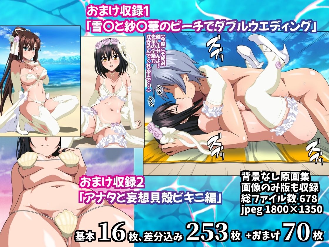 姫〇雪菜とラブラブHするCG集35 淫惑の無人島編 サンプル画像3
