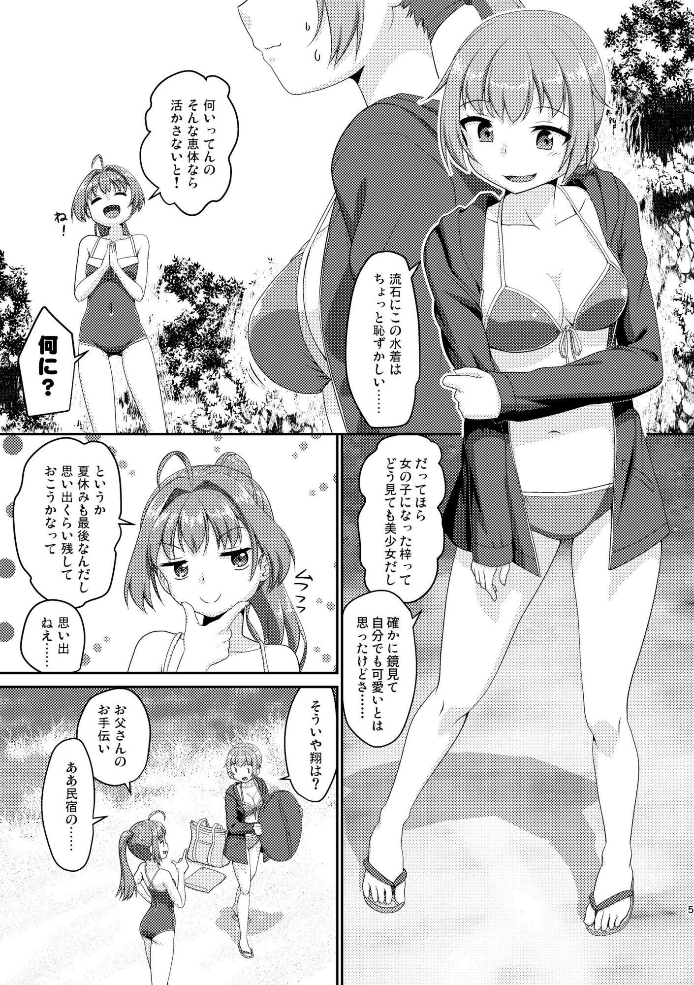 姫成島3 サンプル画像1
