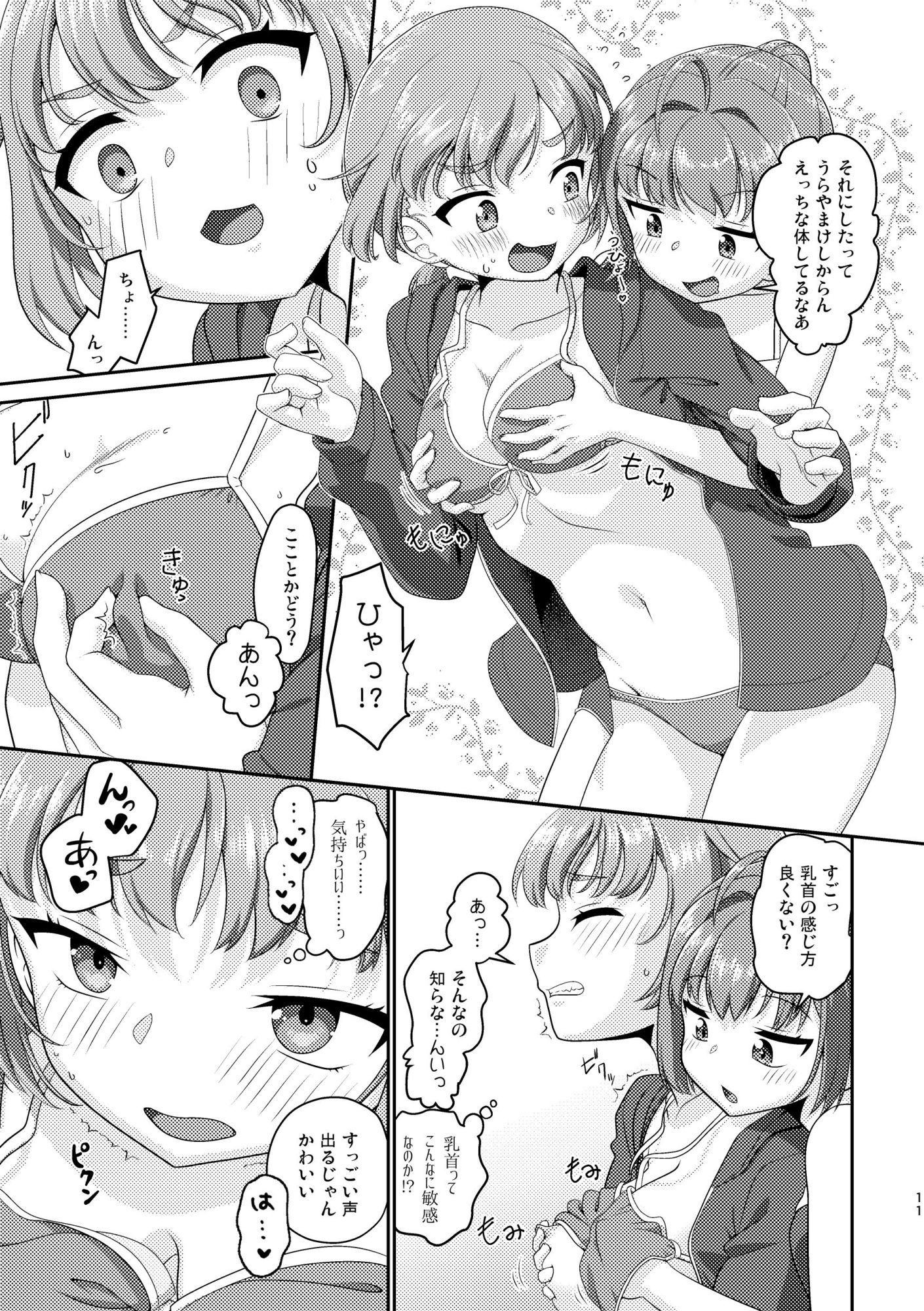 姫成島3 サンプル画像2