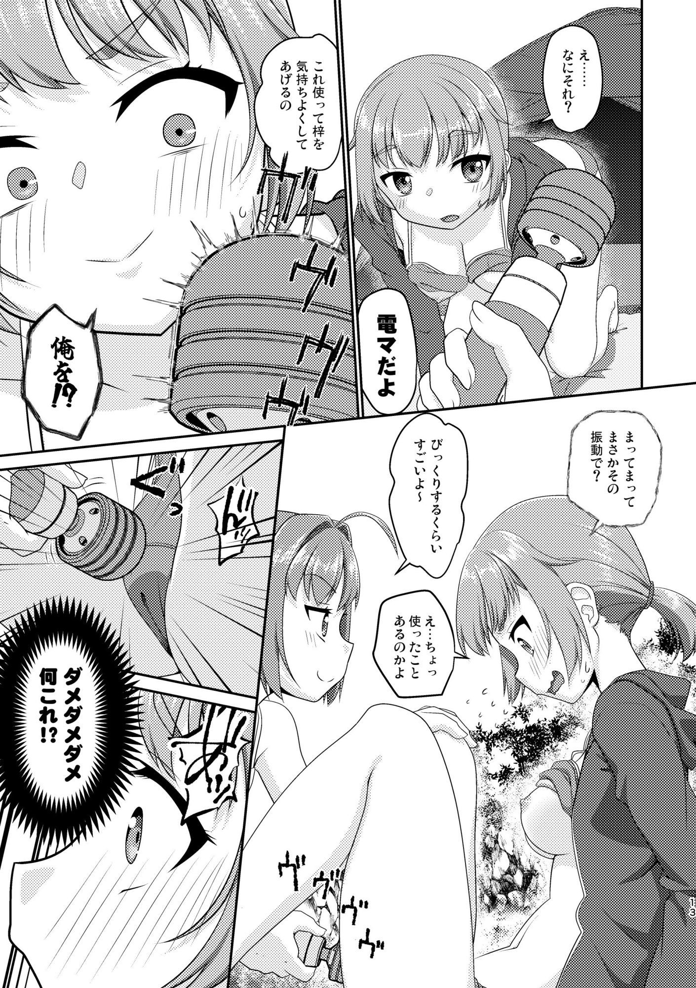 姫成島3 サンプル画像4