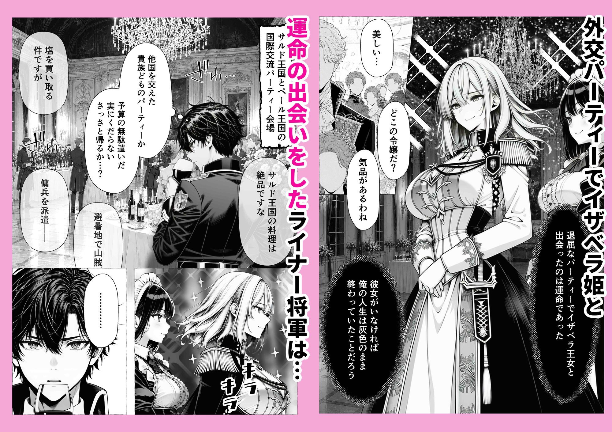 婚約者のいる敗戦国の王女が、信じた侍女に裏切られ気高い誇りごと男に堕とされるまで サンプル画像1