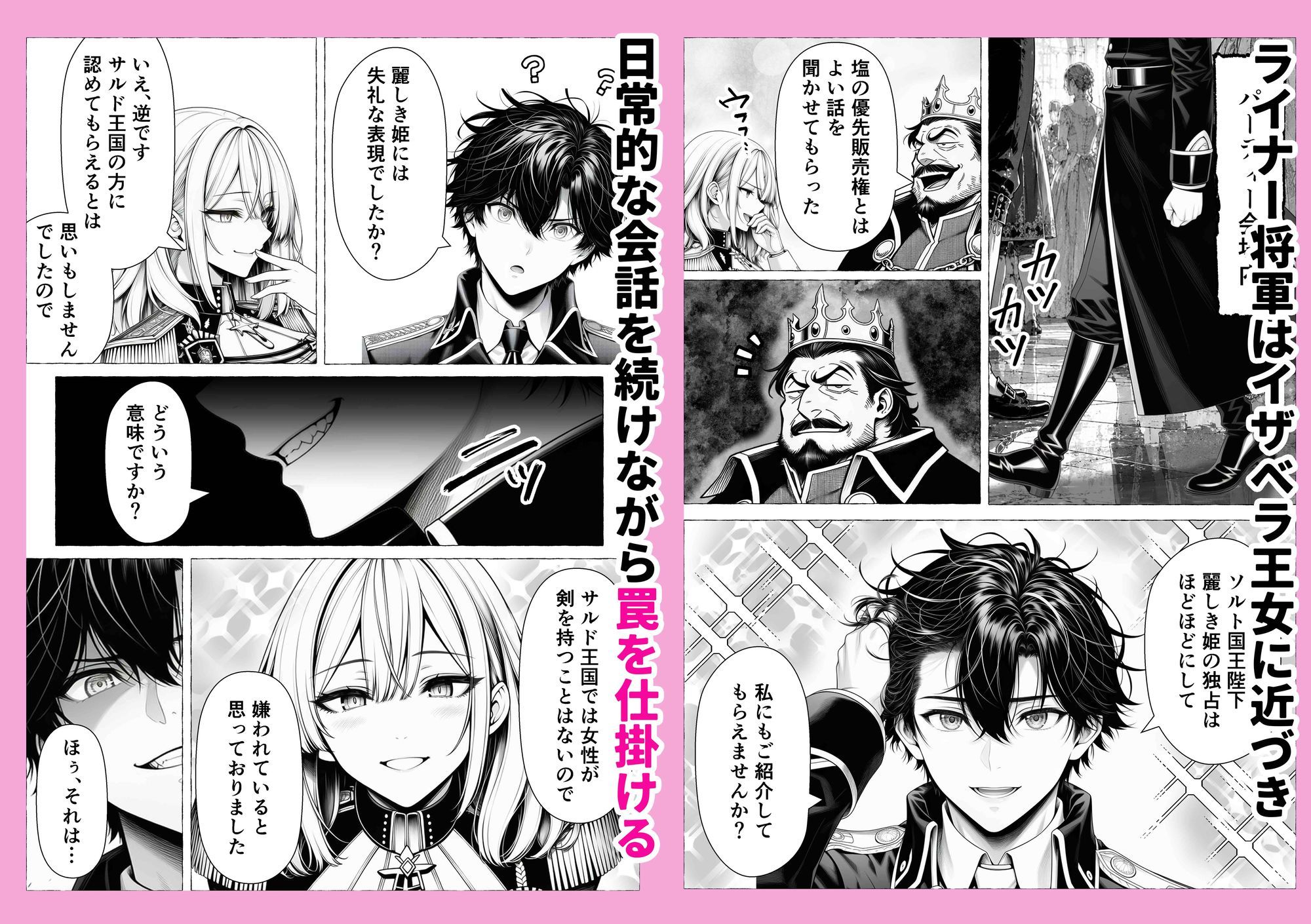 婚約者のいる敗戦国の王女が、信じた侍女に裏切られ気高い誇りごと男に堕とされるまで サンプル画像3