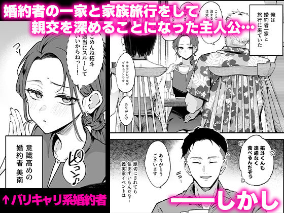 婚約者の妹は顔SSR、性格最悪地獄のエロダンス女。2 サンプル画像1