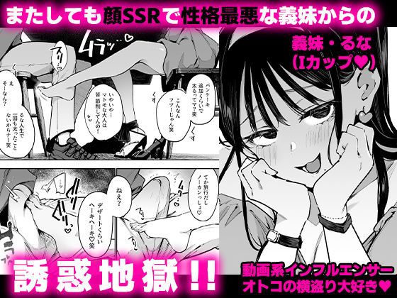 婚約者の妹は顔SSR、性格最悪地獄のエロダンス女。2 サンプル画像2