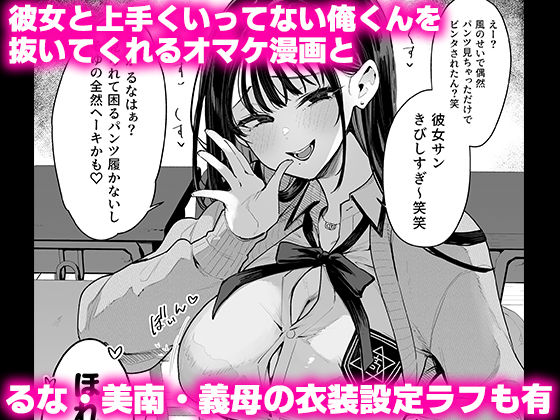 婚約者の妹は顔SSR、性格最悪地獄のエロダンス女。2 サンプル画像7