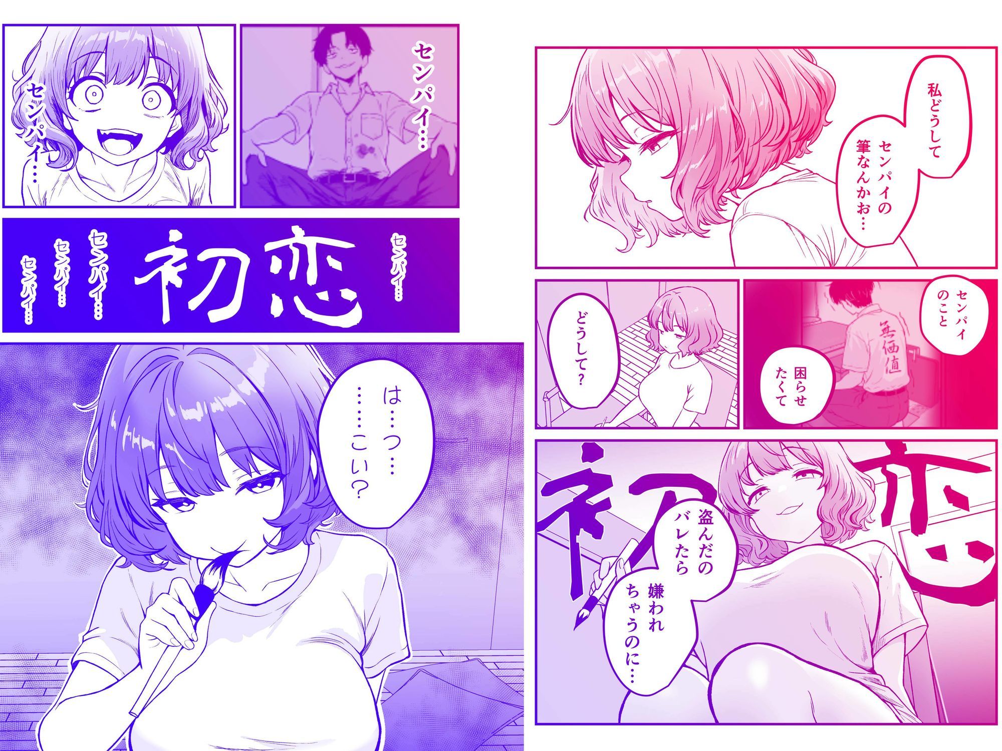 媚薬墨汁3・俺の筆を盗んだ生意気後輩に「初恋」を臨書させたら、俺の筆と墨を欲しがる発情雌になりました サンプル画像3
