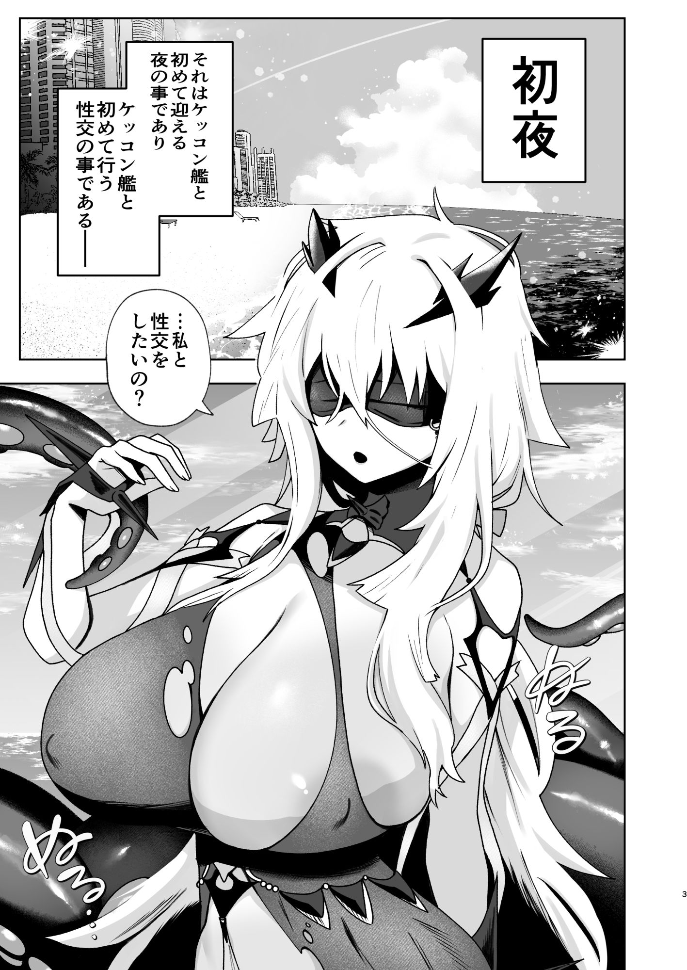 嫁艦ファンシーにとろとろになるまで種付けセックスして愛を教えるいちゃらぶ本 サンプル画像1