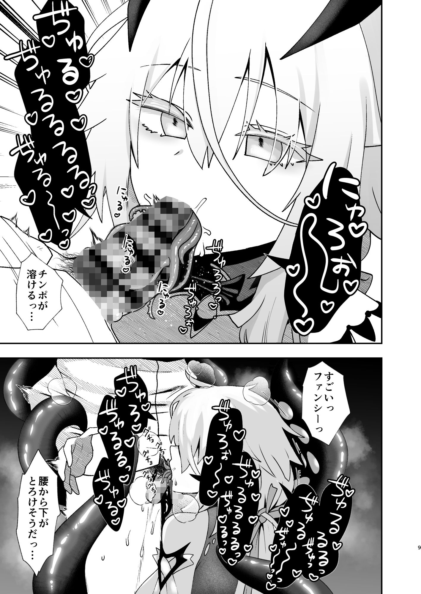 嫁艦ファンシーにとろとろになるまで種付けセックスして愛を教えるいちゃらぶ本 サンプル画像2