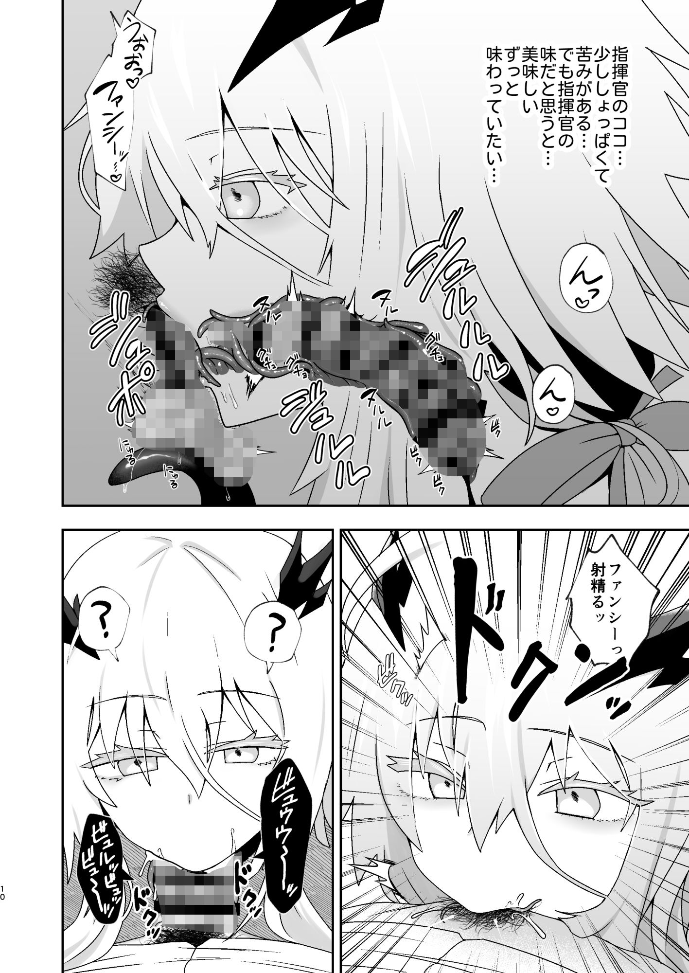 嫁艦ファンシーにとろとろになるまで種付けセックスして愛を教えるいちゃらぶ本 サンプル画像3