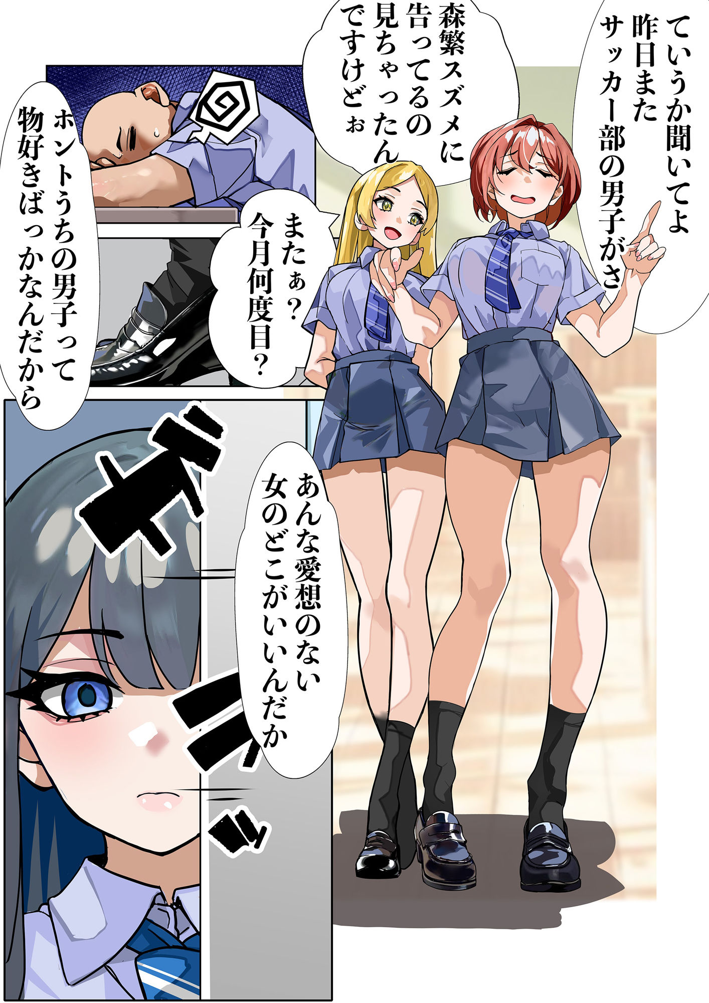 嫌いな女の好きな顔。 サンプル画像1