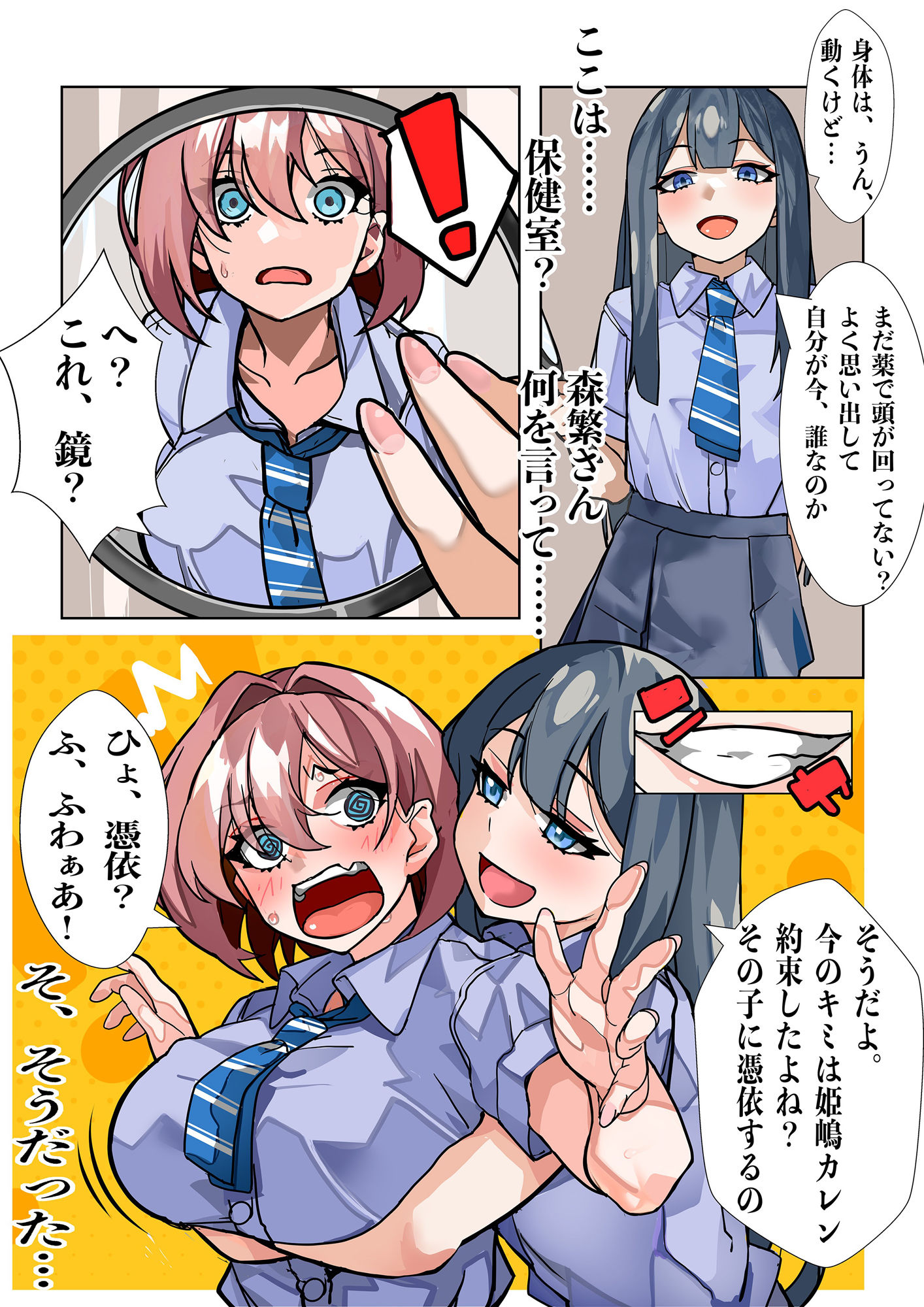 嫌いな女の好きな顔。 サンプル画像4