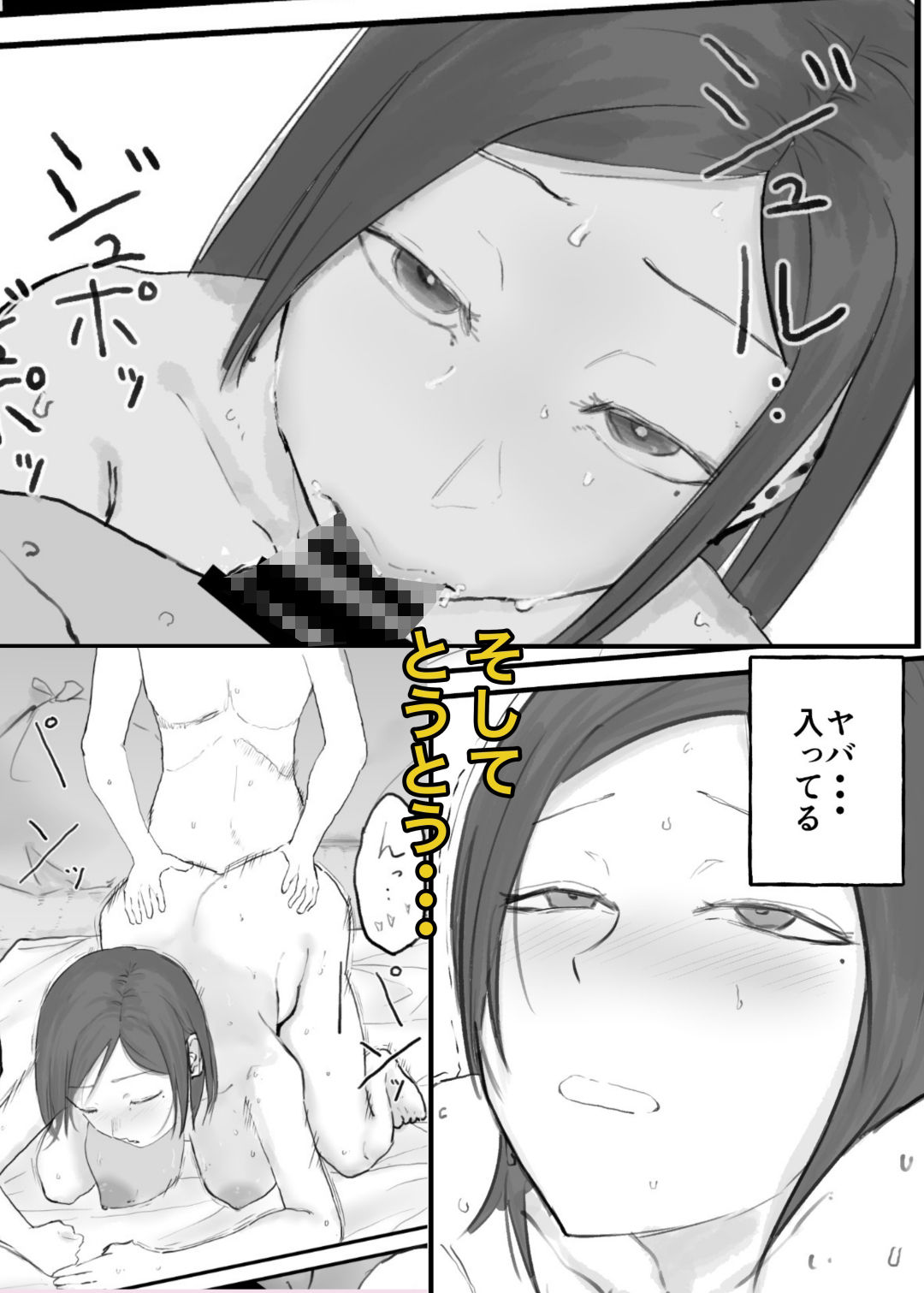 子持ち母親と汗だく交尾する話 サンプル画像6