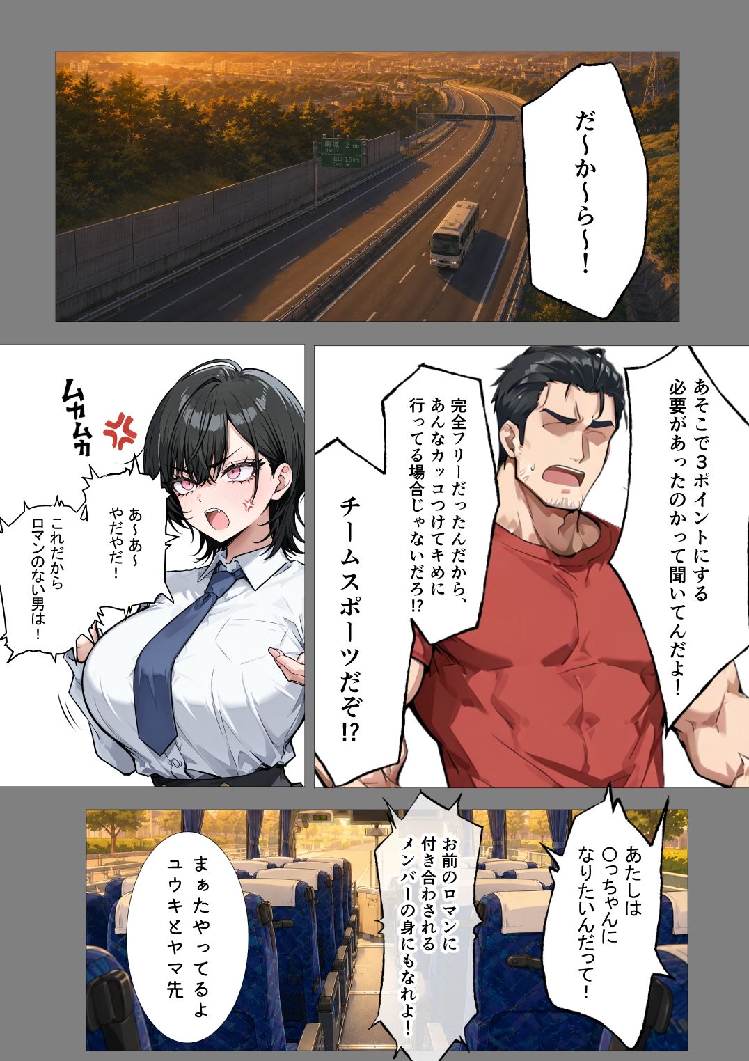 孕トモ-バスケ部顧問に孕まされた親友- サンプル画像4