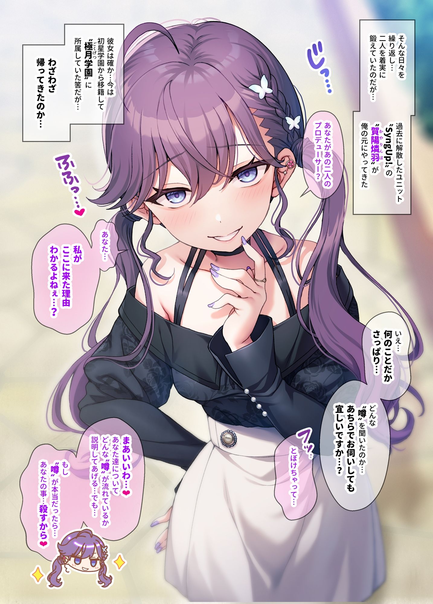 学マス催●トレーニング4 〜SyngUp！編〜 サンプル画像4