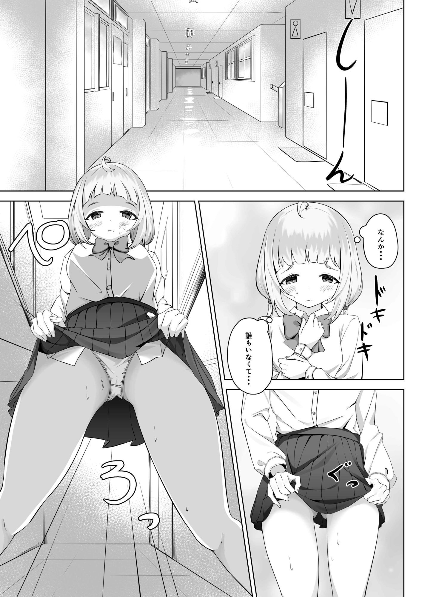 学校なのに、性欲（ムラムラ）が止まらない サンプル画像2