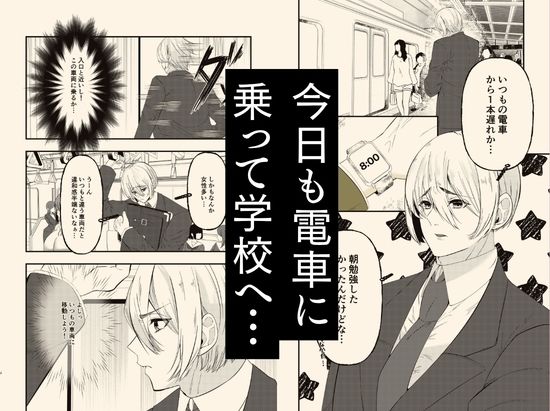 学校イチ可愛い幼馴染を痴●から 救ったことがきっかけで告白されて…朝5時まで初体験した話。 サンプル画像1