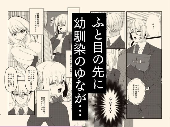 学校イチ可愛い幼馴染を痴●から 救ったことがきっかけで告白されて…朝5時まで初体験した話。 サンプル画像2
