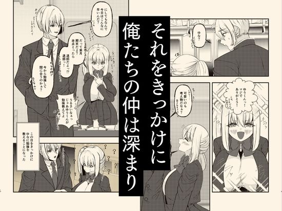 学校イチ可愛い幼馴染を痴●から 救ったことがきっかけで告白されて…朝5時まで初体験した話。 サンプル画像5