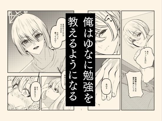 学校イチ可愛い幼馴染を痴●から 救ったことがきっかけで告白されて…朝5時まで初体験した話。 サンプル画像6
