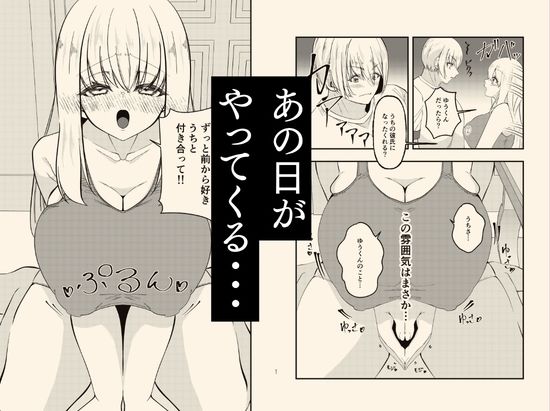 学校イチ可愛い幼馴染を痴●から 救ったことがきっかけで告白されて…朝5時まで初体験した話。 サンプル画像8